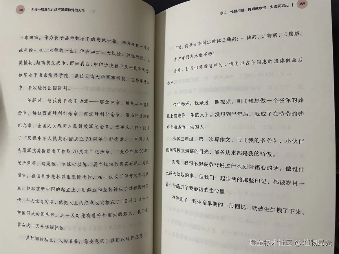 植物昂光于2026-08-18 14:32发布的图片