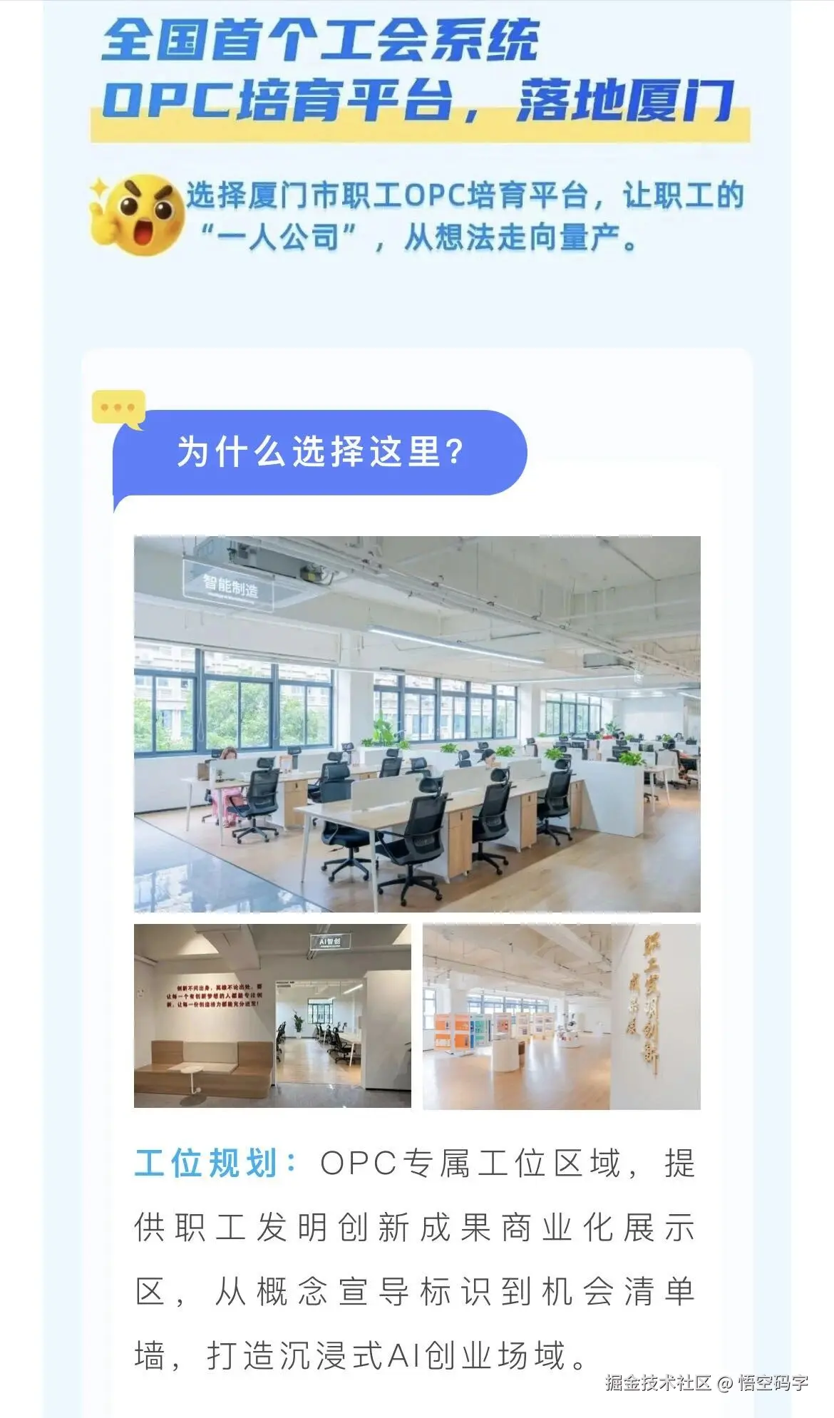 悟空码字于2026-03-06 10:03发布的图片