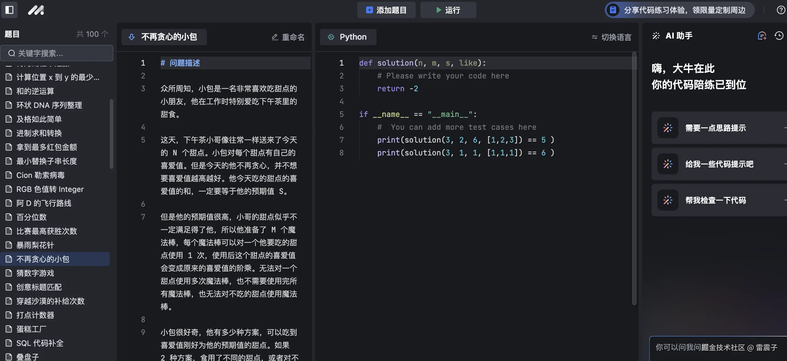 雷震子于2024-09-20 17:09发布的图片