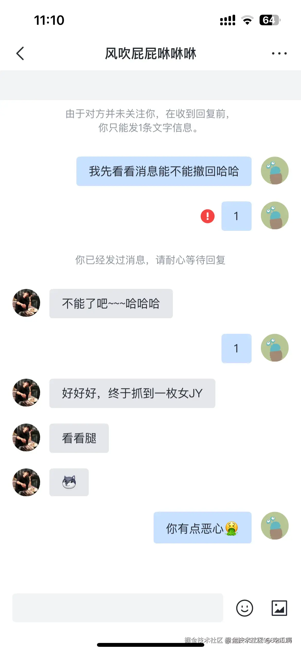 吃瓜啊于2025-07-30 14:53发布的图片