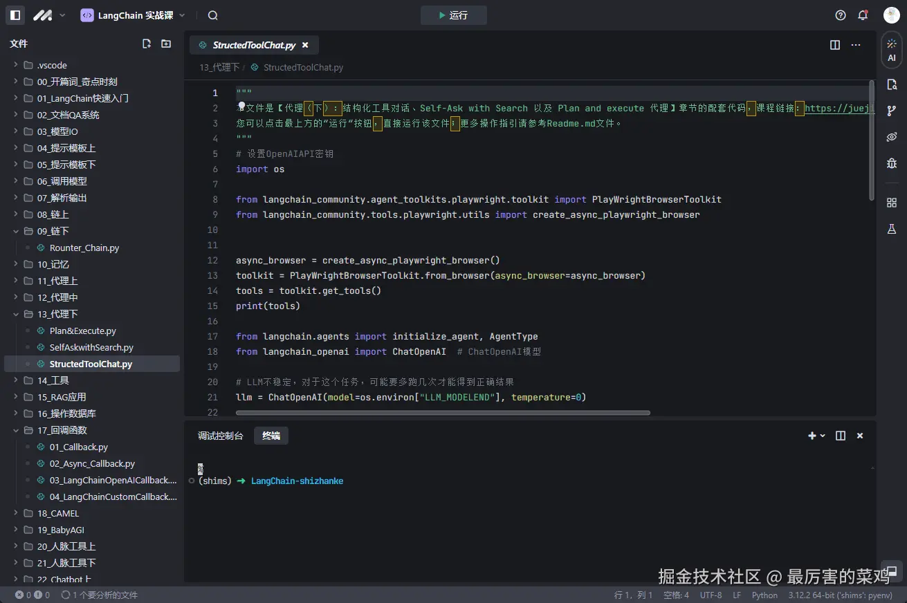 最厉害的菜鸡于2024-11-20 18:34发布的图片