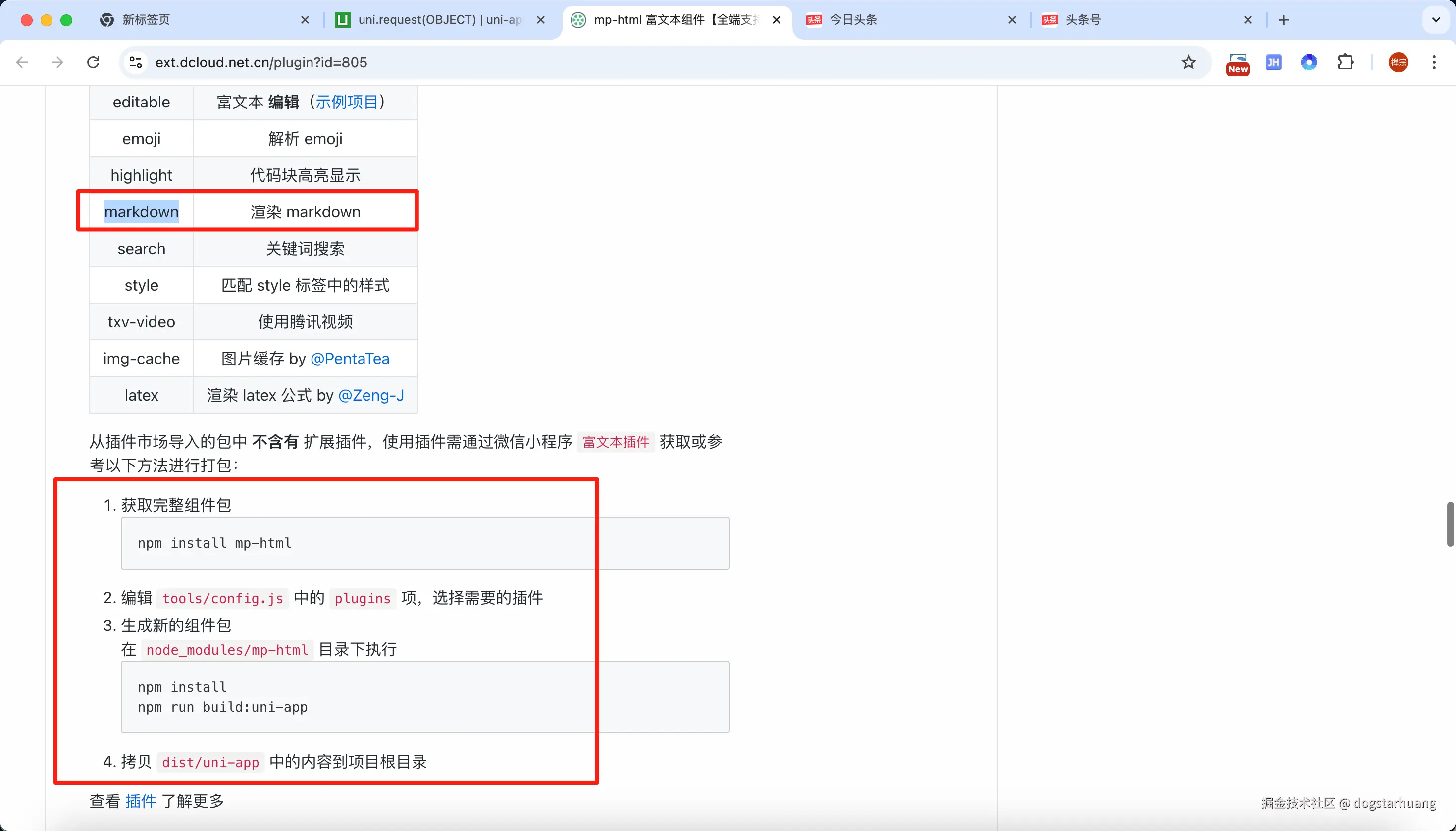 dogstarhuang于2025-07-06 21:31发布的图片