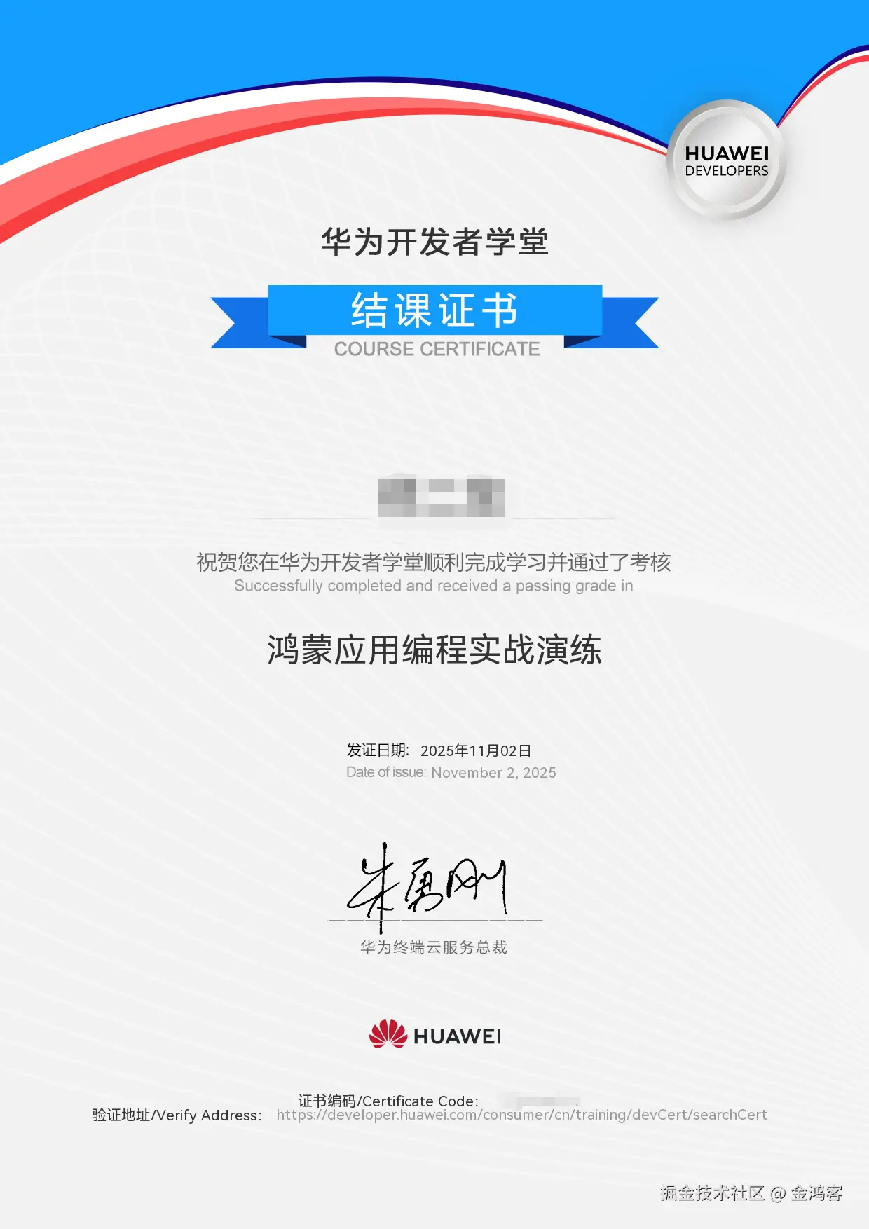 金鸿客于2025-11-03 16:45发布的图片