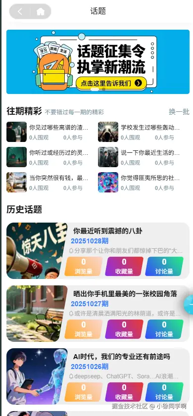 小徐同学啊于2025-12-01 13:53发布的图片