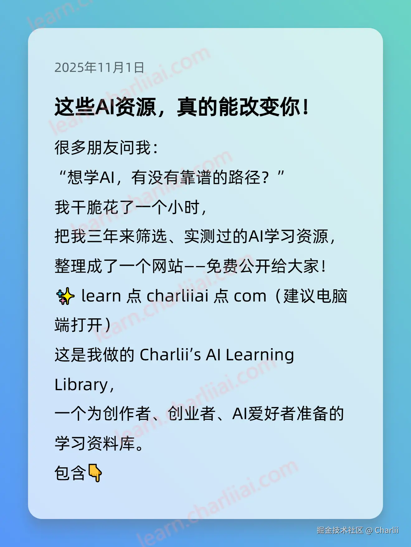 Charlii于2025-11-01 17:45发布的图片