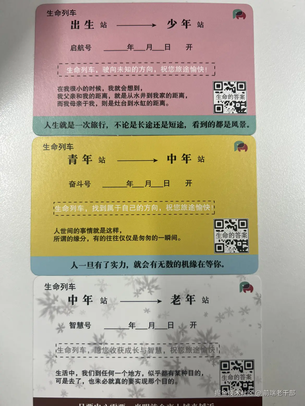 前端老干部于2025-12-11 10:11发布的图片