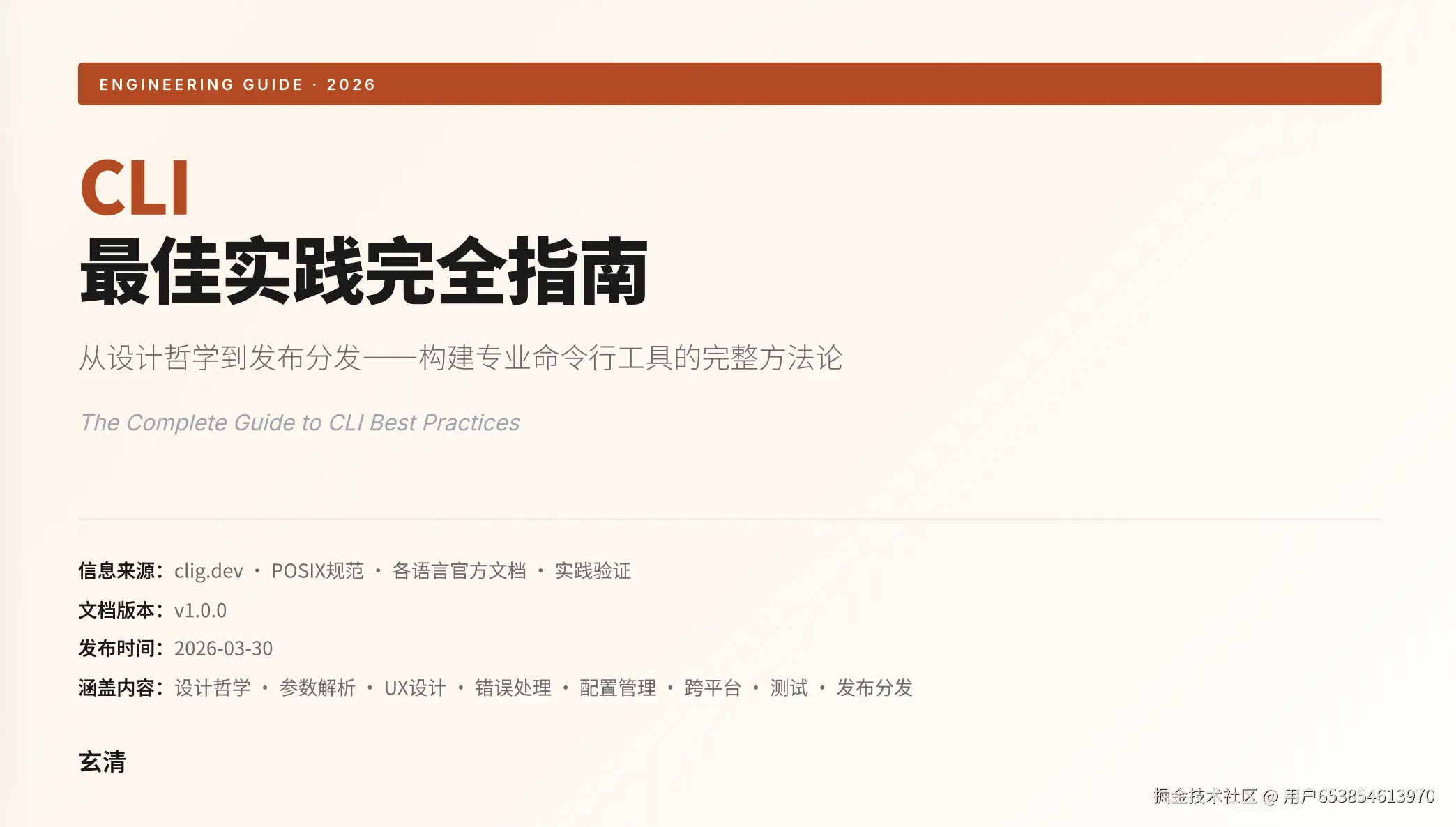 用户653854613970于2026-03-31 07:19发布的图片