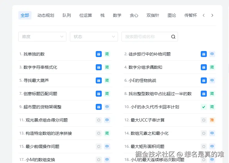 想名是真的难于2024-12-13 16:44发布的图片