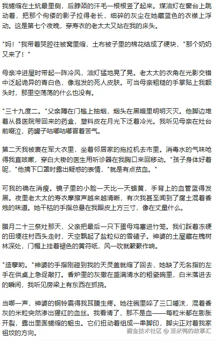 亚米鸭的故事汇于2025-03-20 16:18发布的图片