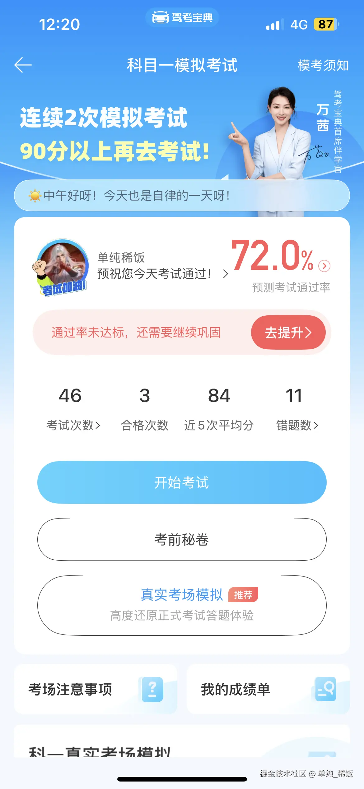 单纯_稀饭于2025-05-08 14:56发布的图片