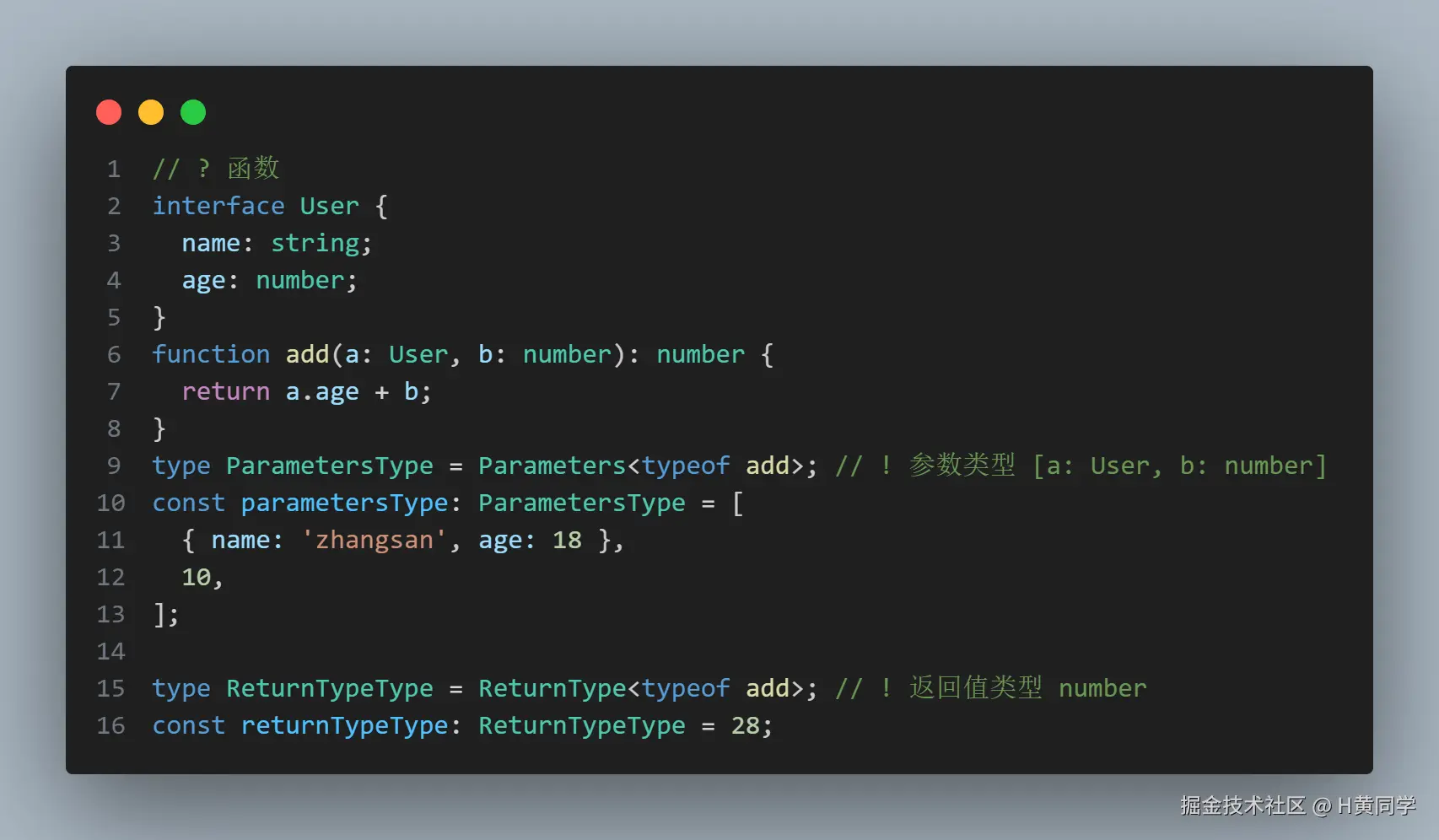 H黄同学于2025-07-29 17:32发布的图片