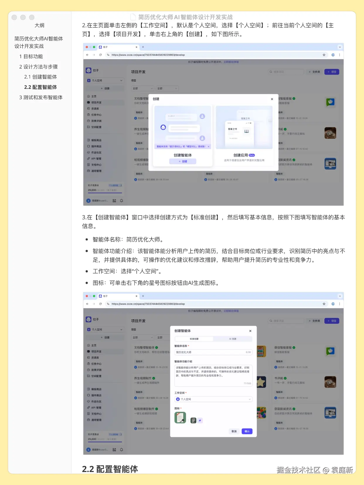 袁庭新于2026-03-16 14:10发布的图片