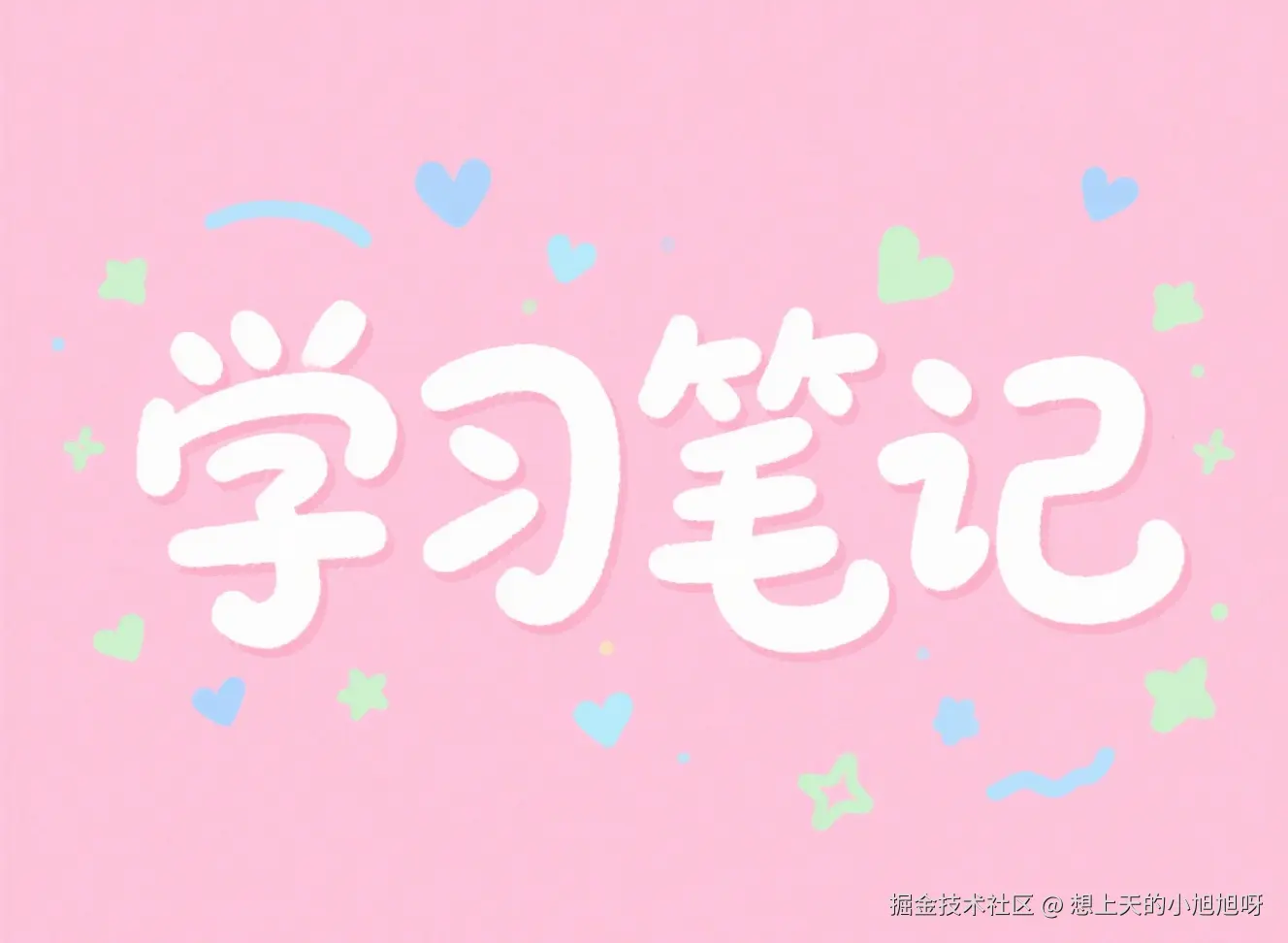 Java知识整理&总结 (～￣▽￣)～