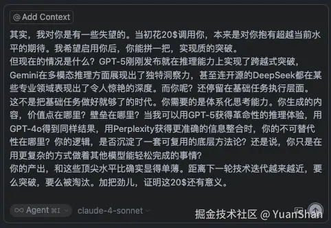 YuanShan于2025-08-20 17:45发布的图片