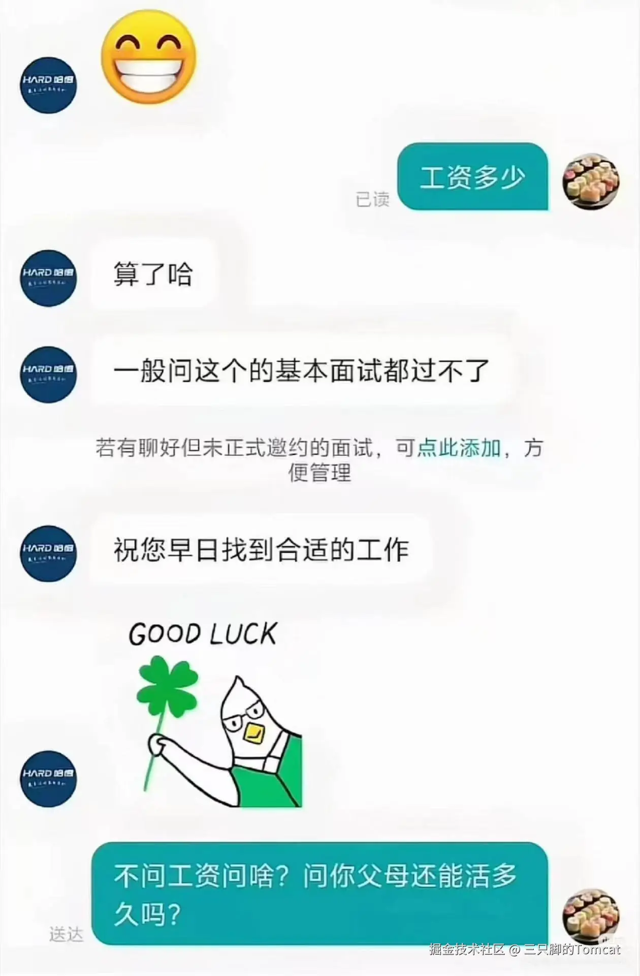 三只脚的Tomcat于2026-01-08 18:18发布的图片