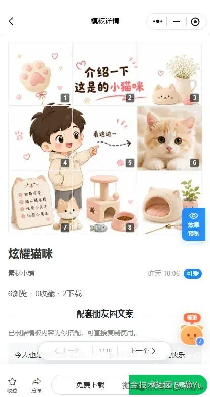 静Yu于2026-06-25 08:19发布的图片