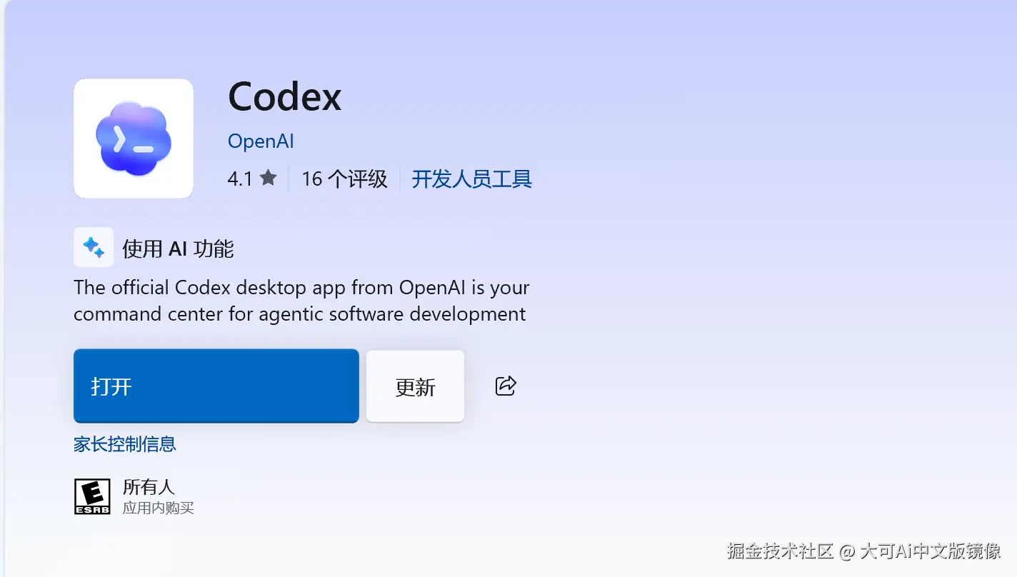 大可Ai中文版镜像于2026-03-19 20:56发布的图片