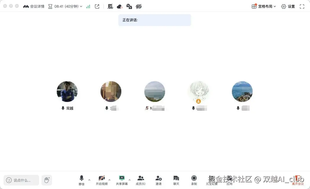 双越AI_club于2026-04-26 20:17发布的图片