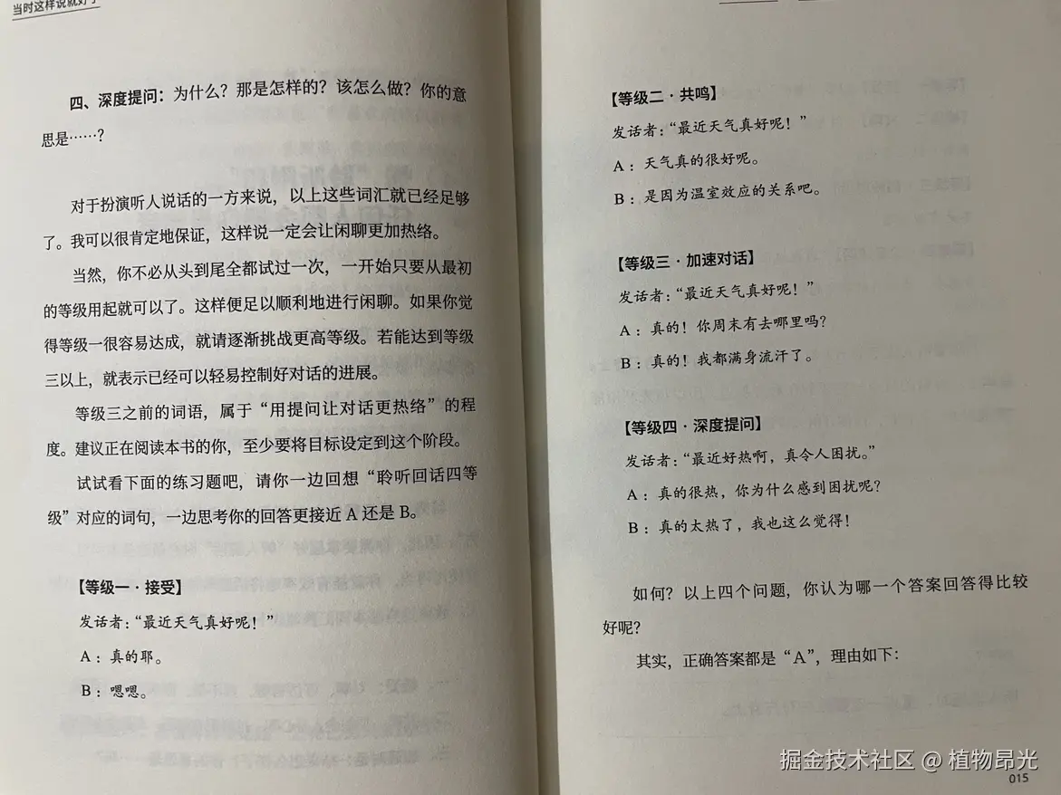 植物昂光于2026-08-26 15:11发布的图片