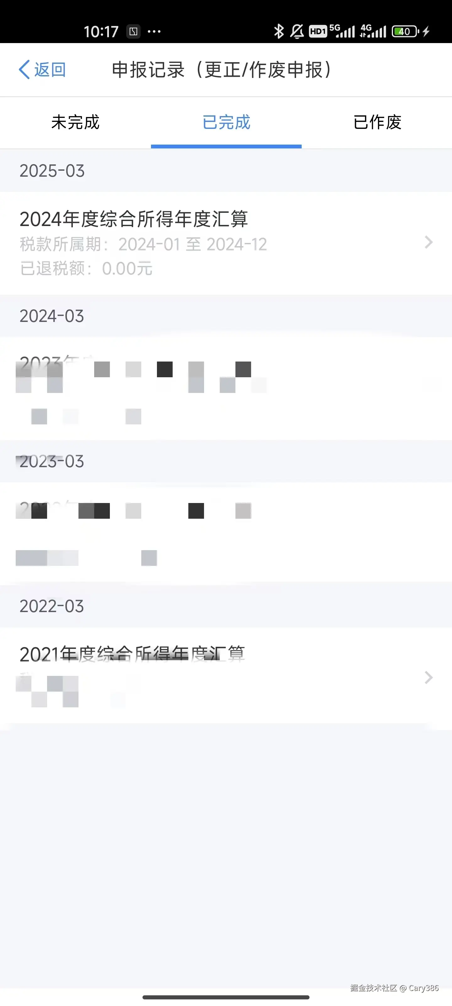 Cary386于2025-03-13 10:19发布的图片