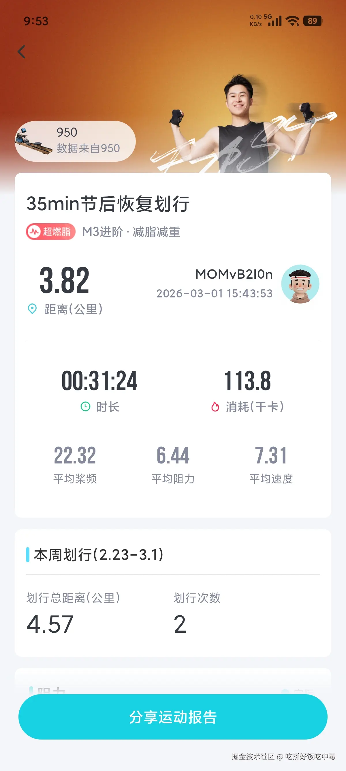 吃拼好饭吃中毒于2026-03-02 09:56发布的图片