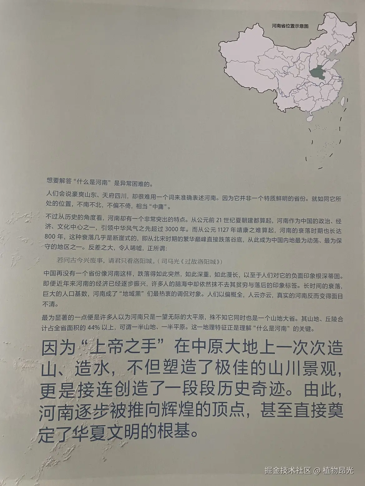 植物昂光于2026-04-09 23:30发布的图片