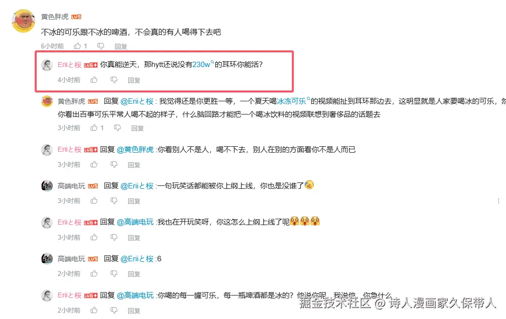 诗人漫画家久保带人于2025-06-26 16:55发布的图片