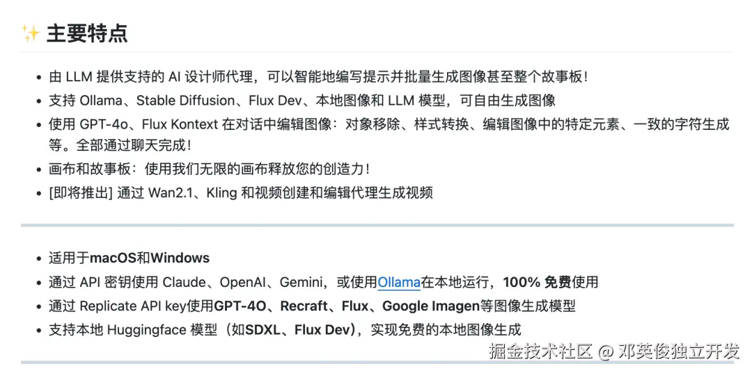 邓英俊独立开发于2025-06-03 20:03发布的图片