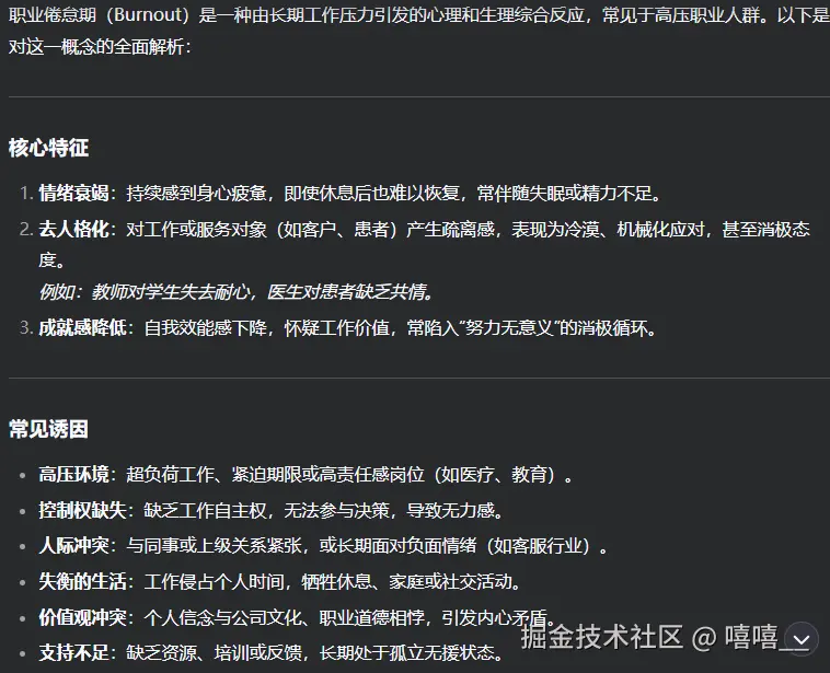 嘻嘻__于2025-05-14 14:40发布的图片
