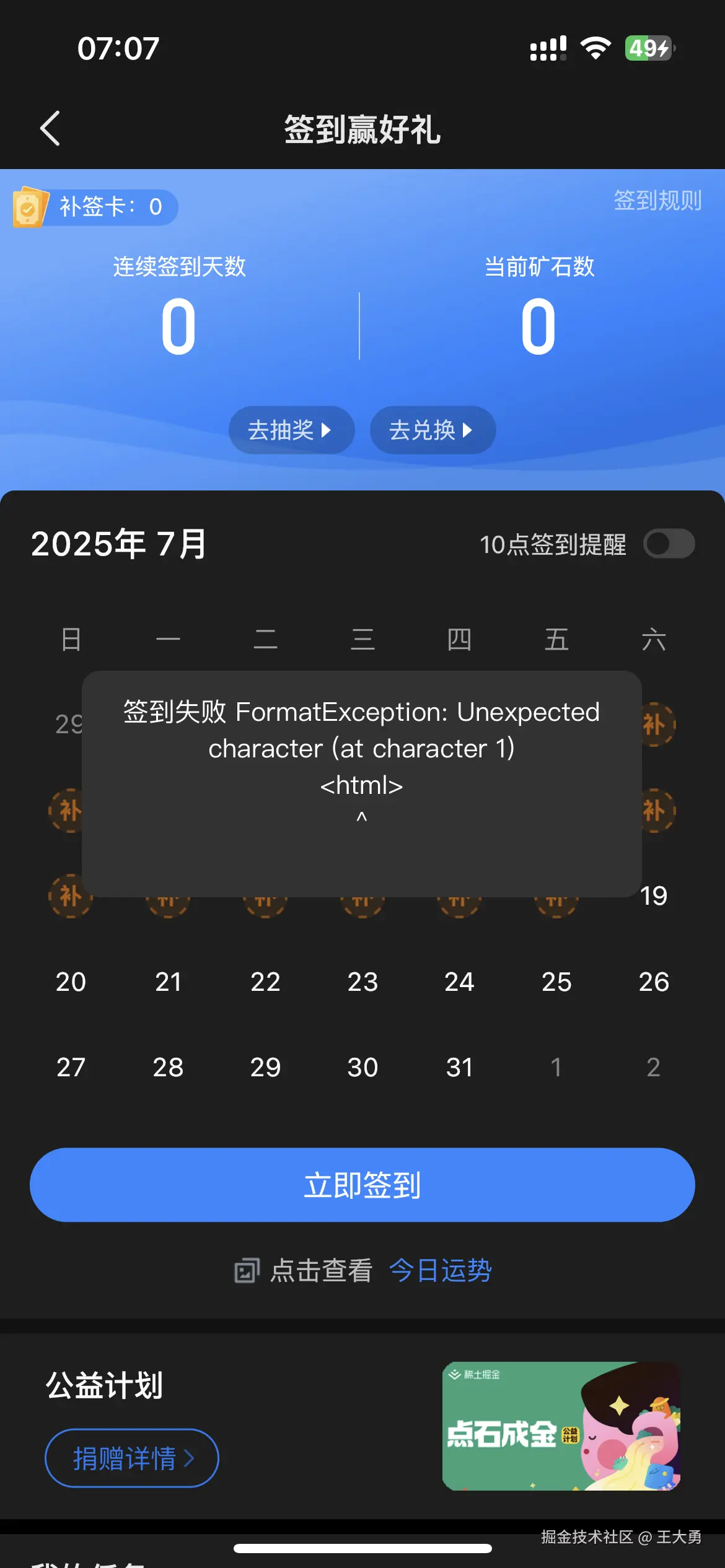 王大勇于2025-07-19 07:07发布的图片