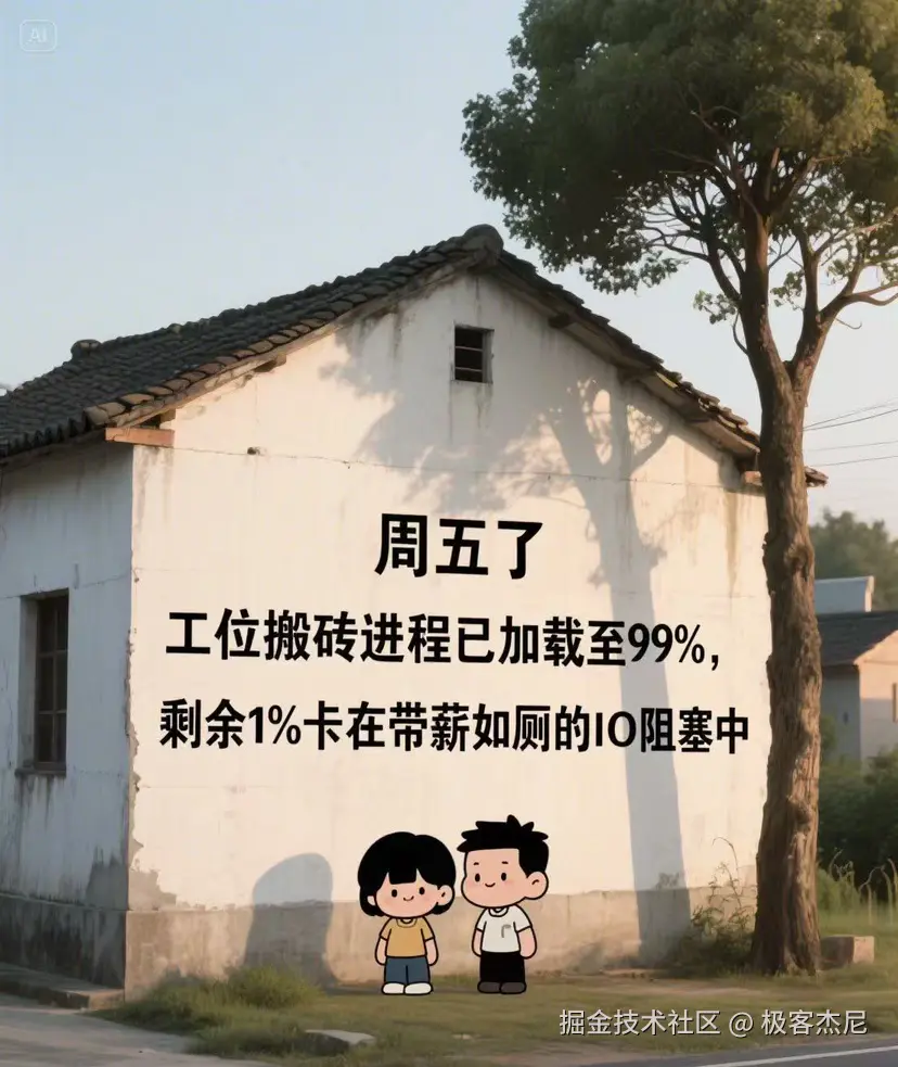 极客杰尼于2025-04-25 09:47发布的图片