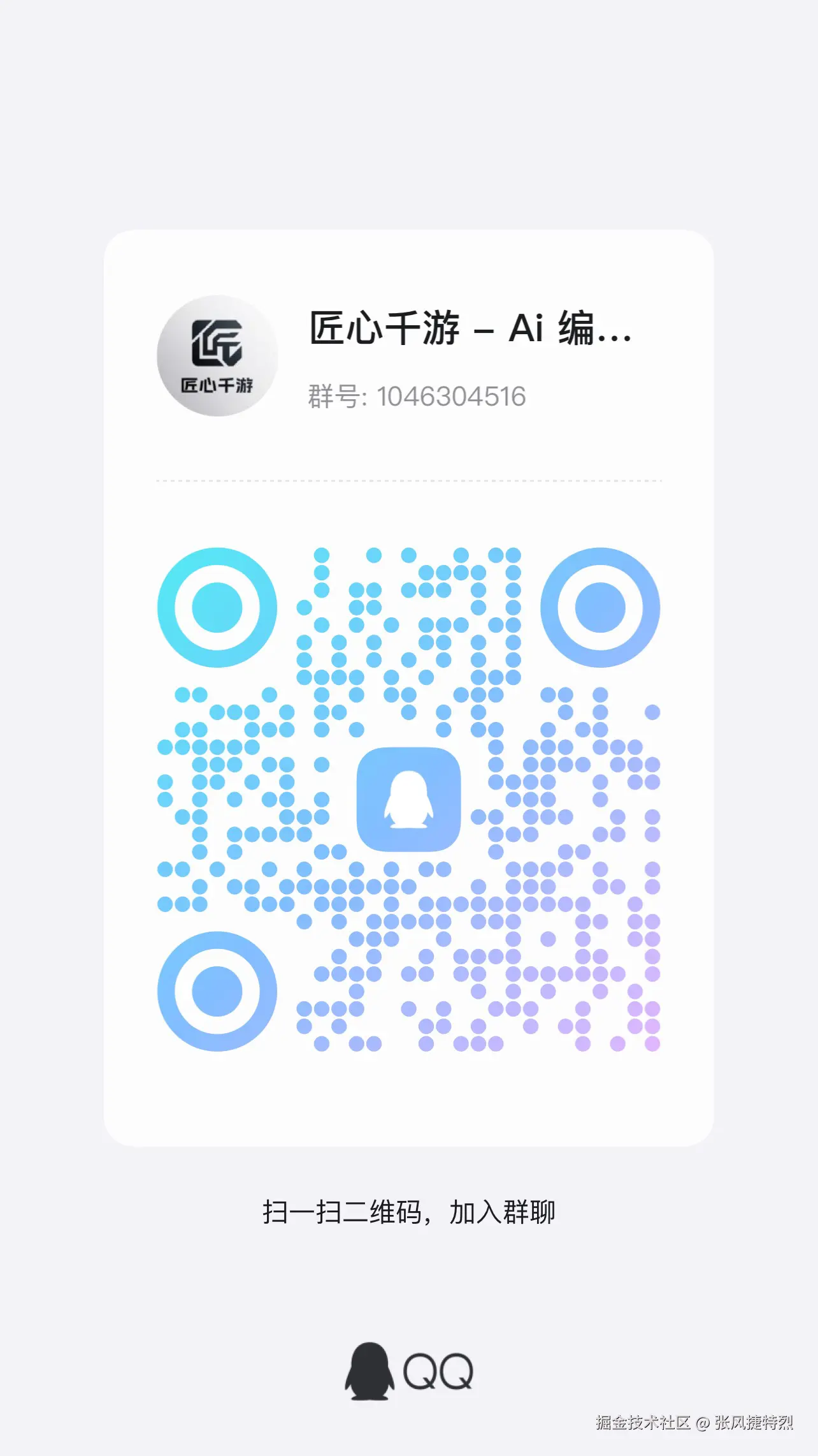 张风捷特烈于2025-08-17 17:30发布的图片