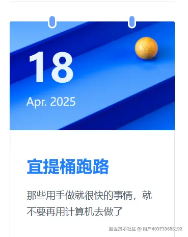 用户409739688192于2025-04-18 03:50发布的图片