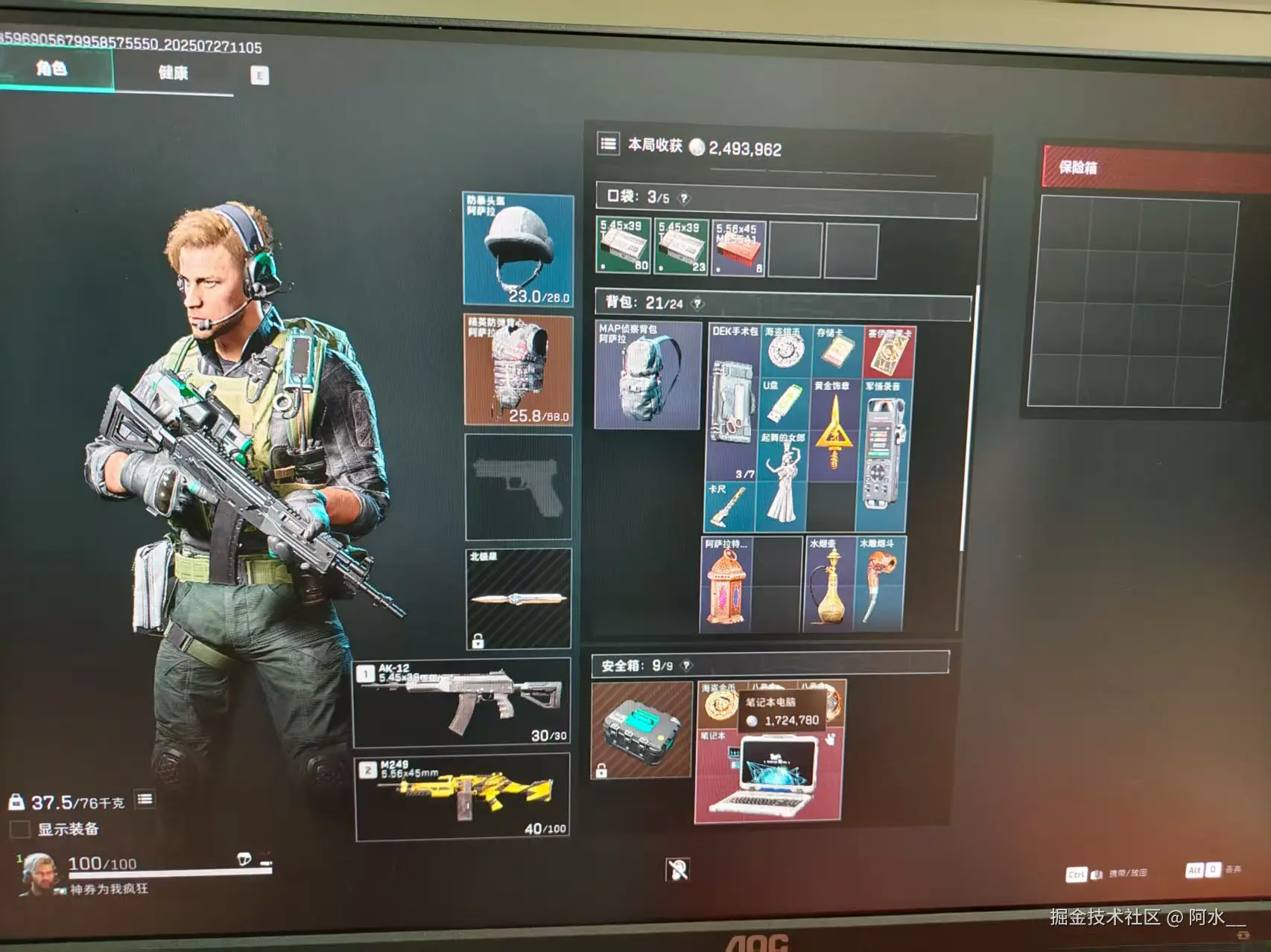 阿水__于2025-07-28 10:14发布的图片