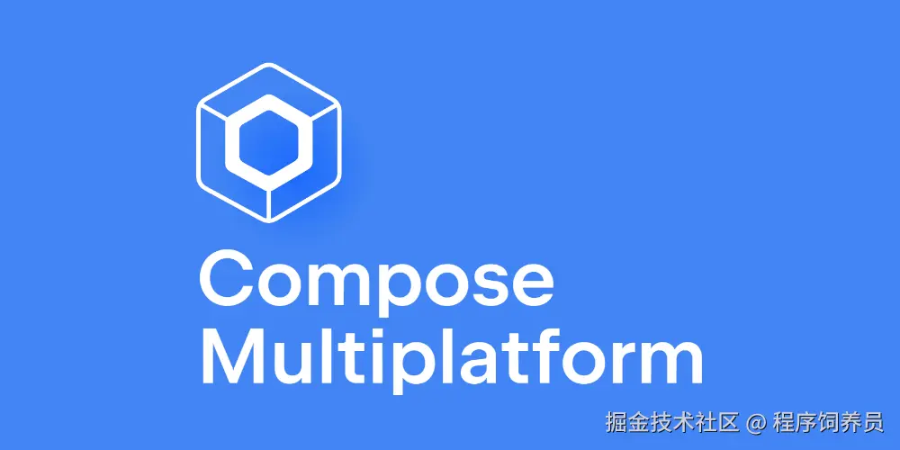 Compose Multiplatform入门