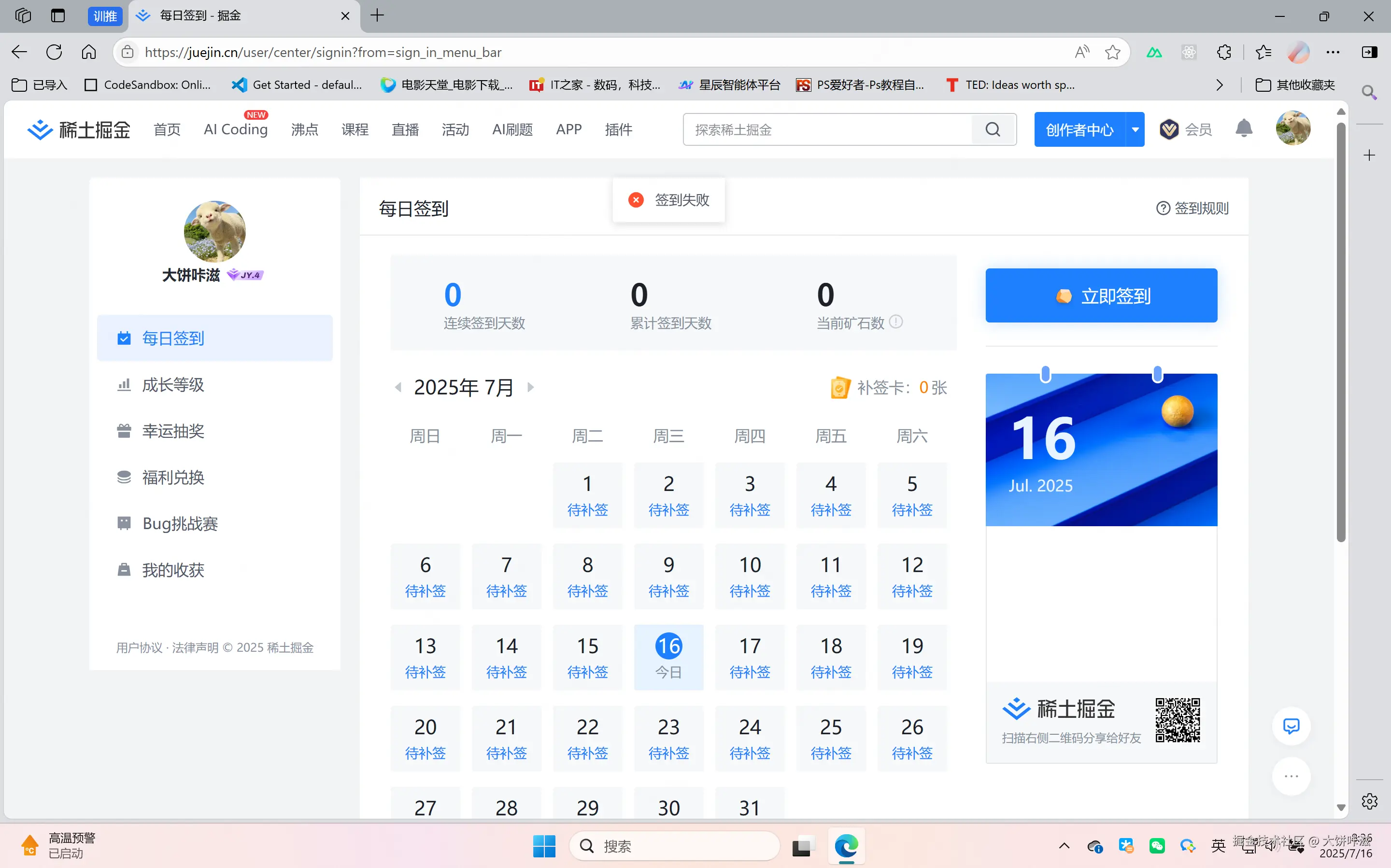 大饼咔滋于2025-07-16 08:36发布的图片