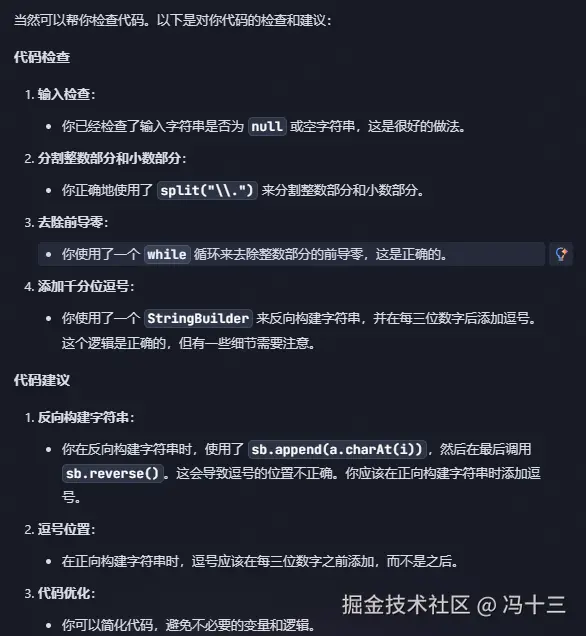 冯十三于2025-01-06 15:01发布的图片