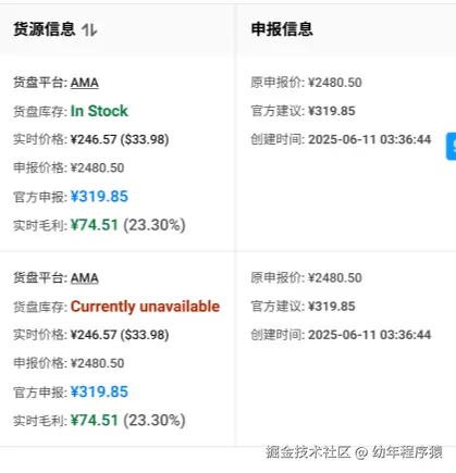 幼年程序猿于2025-07-02 08:26发布的图片