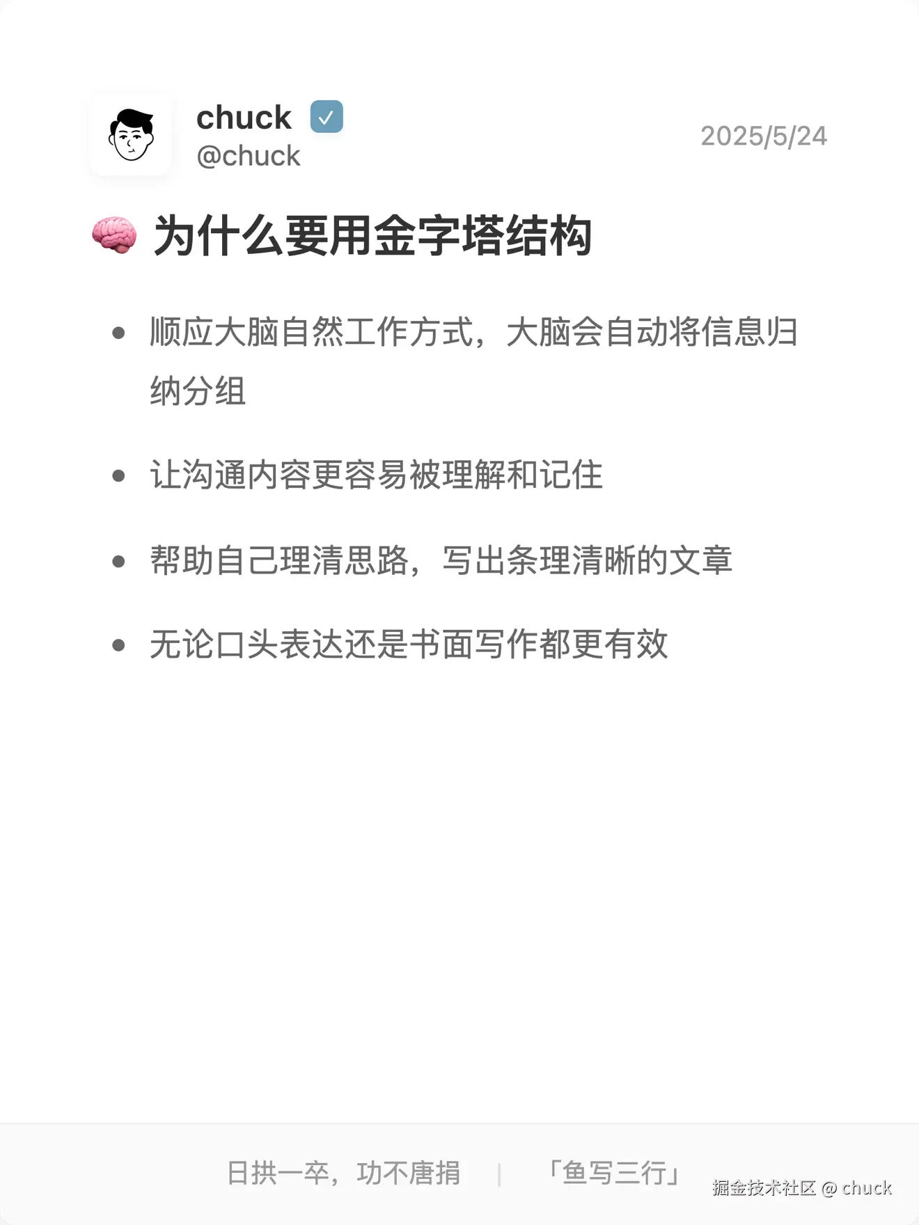 chuck于2025-05-24 13:12发布的图片