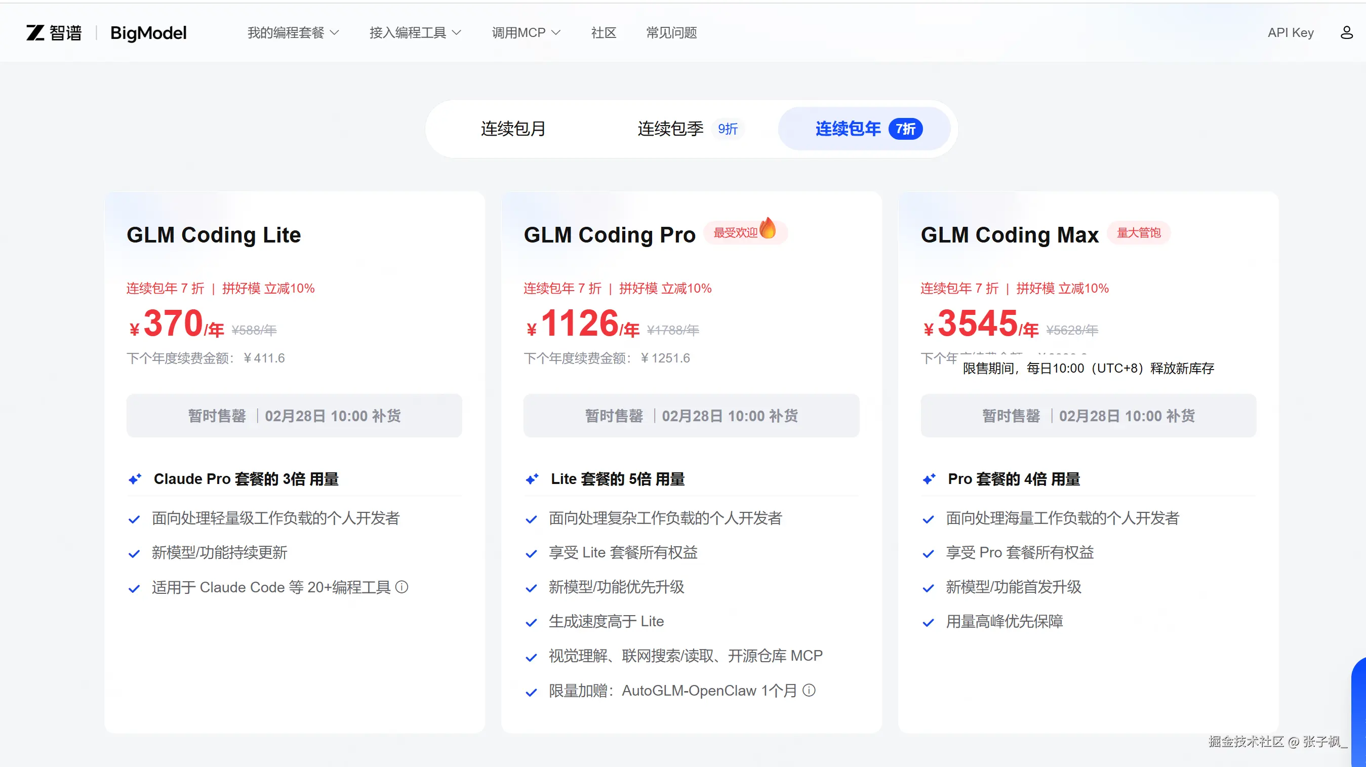 张子枫_于2026-02-27 11:45发布的图片