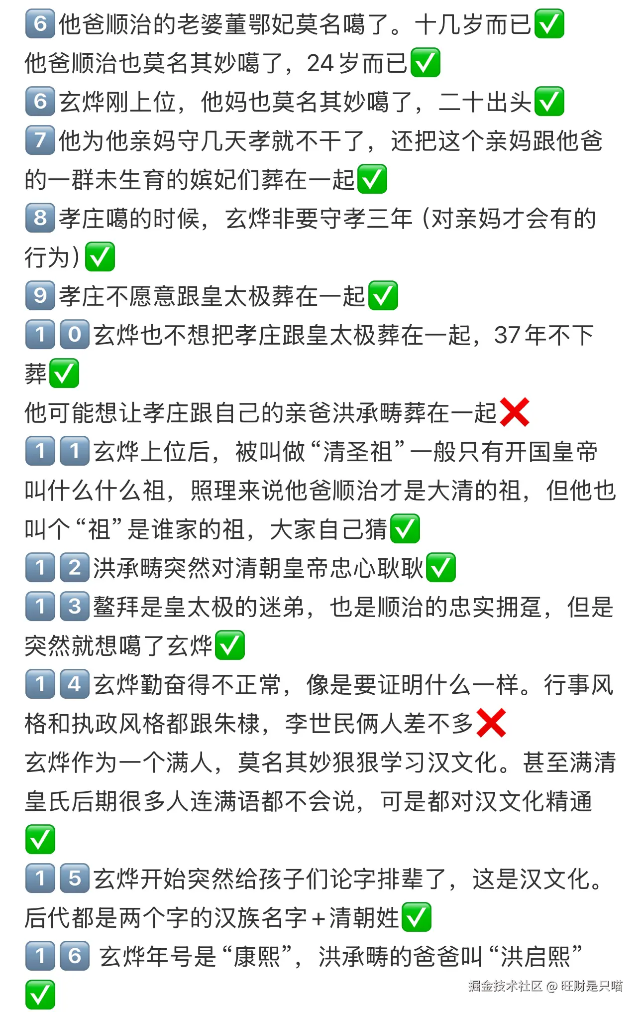 旺财是只喵于2025-11-05 17:39发布的图片