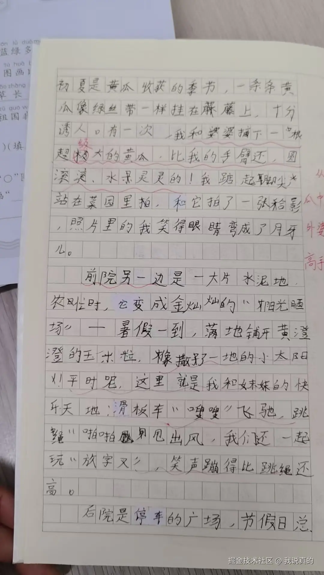 我说真的于2026-04-13 11:06发布的图片