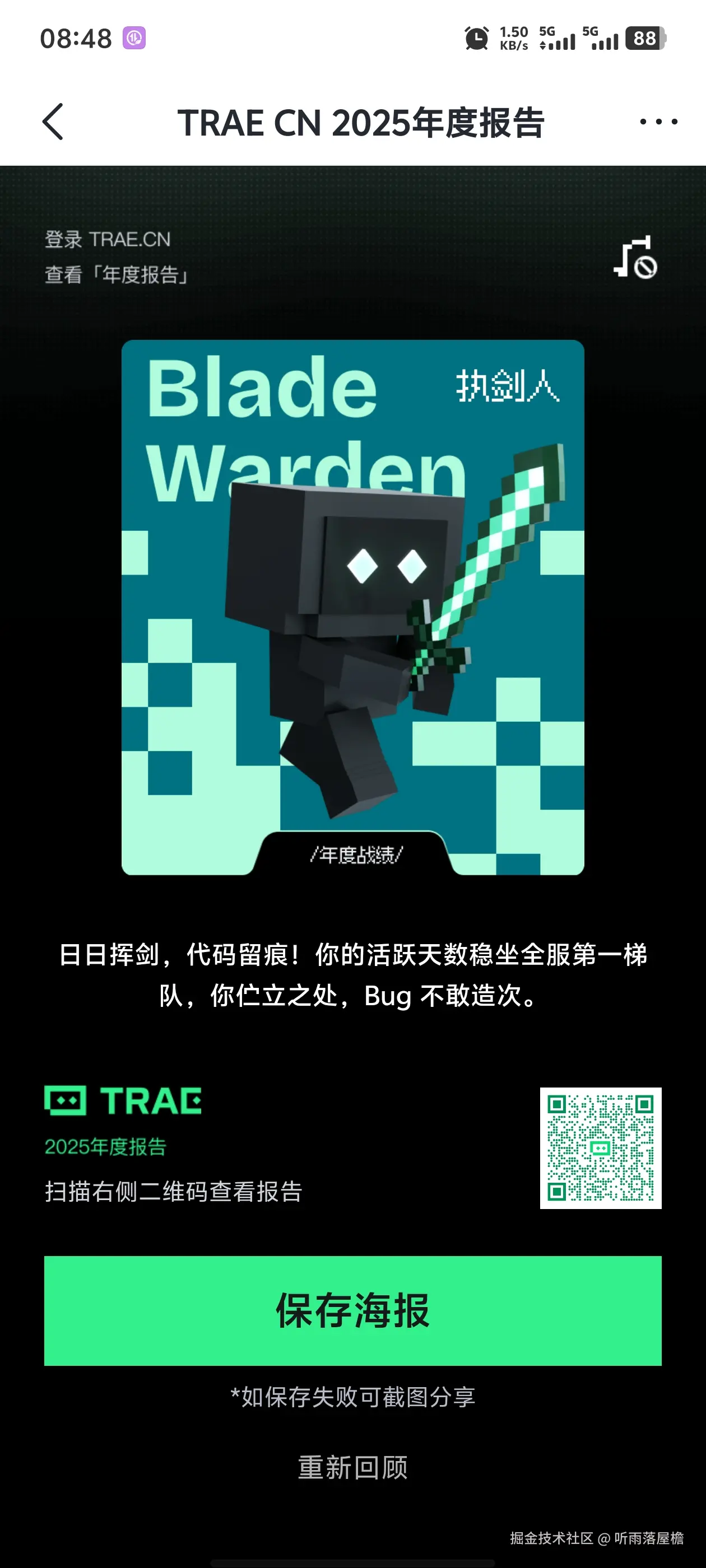 听雨落屋檐于2025-12-26 08:49发布的图片