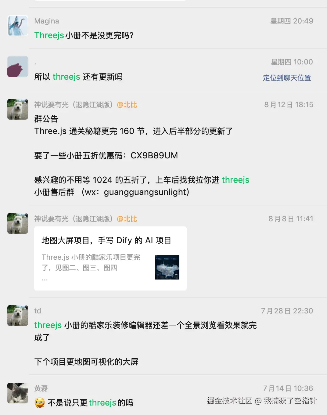 我捕获了空指针于2025-09-02 14:41发布的图片