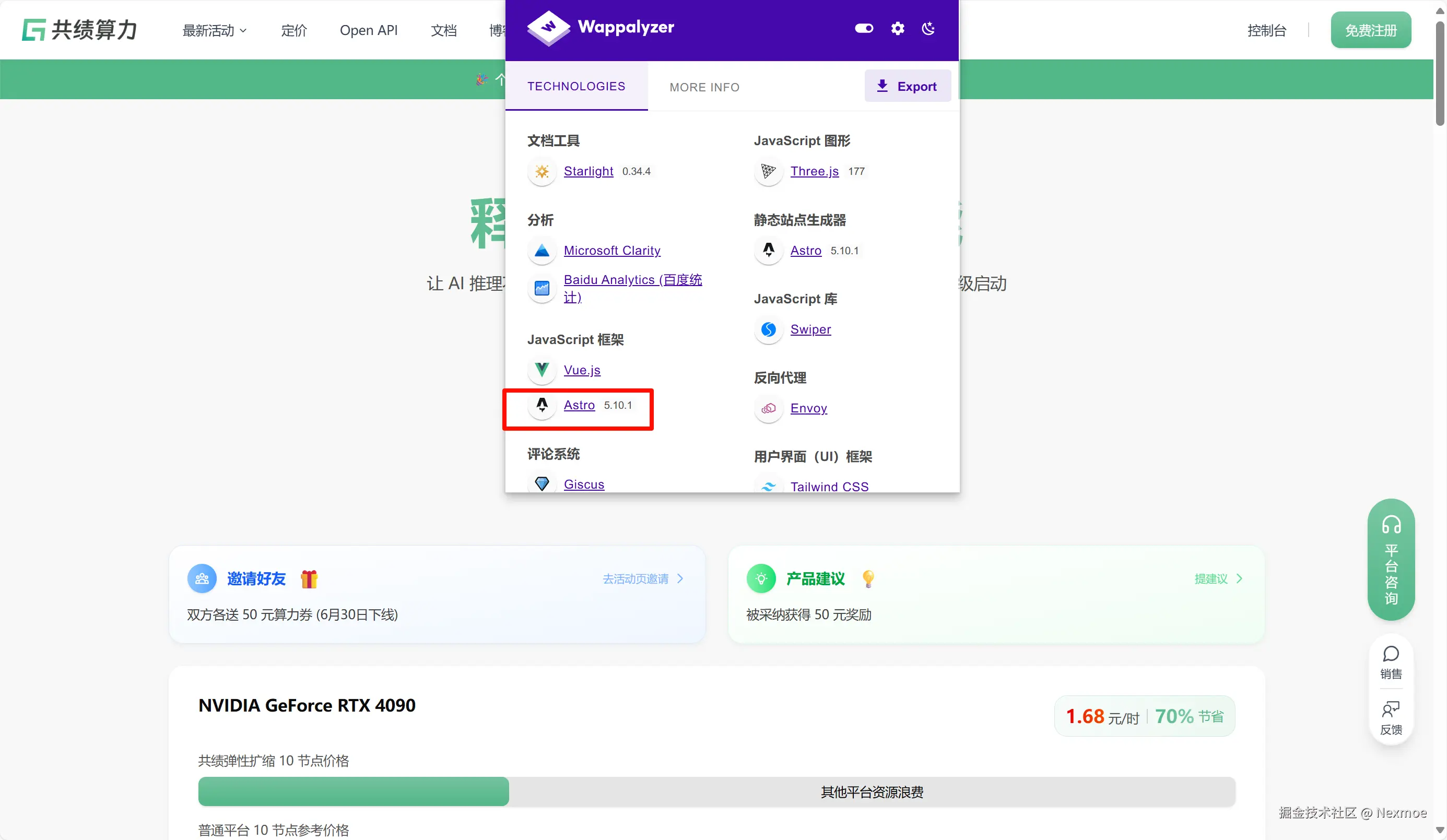 Nexmoe于2025-07-02 09:12发布的图片