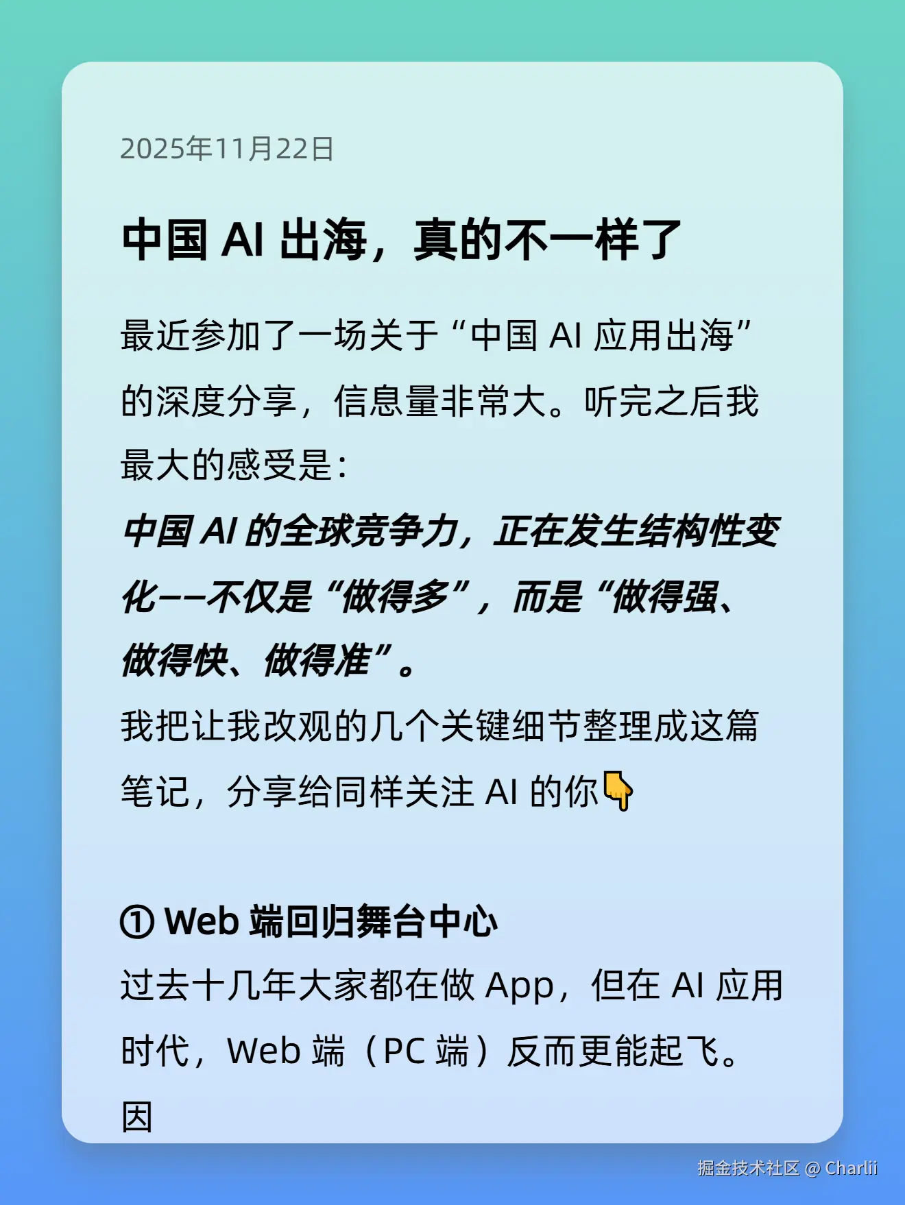 Charlii于2025-11-24 15:53发布的图片