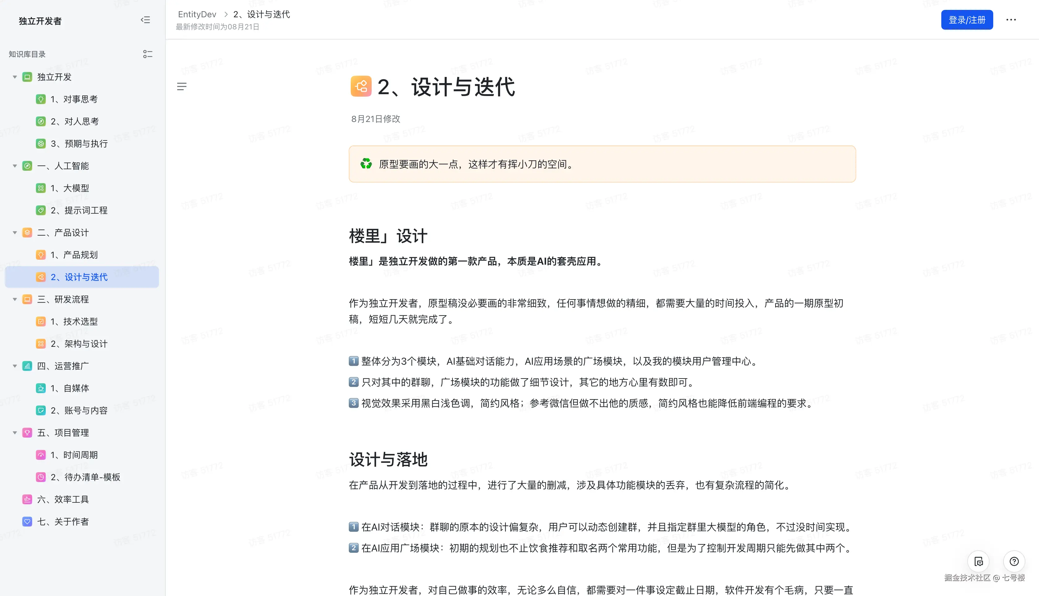 七号楼于2025-09-05 14:17发布的图片