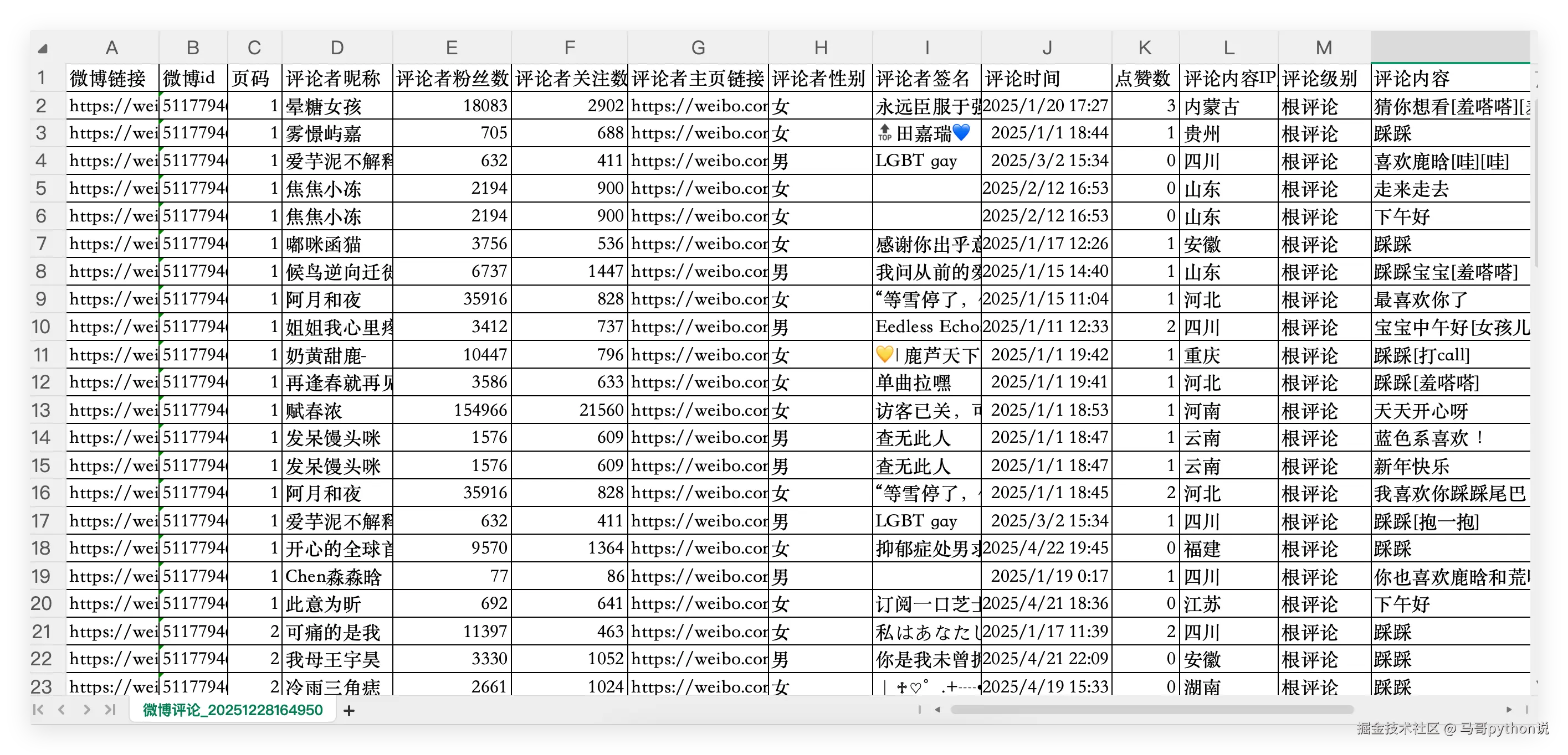 马哥python说于2025-12-30 15:25发布的图片