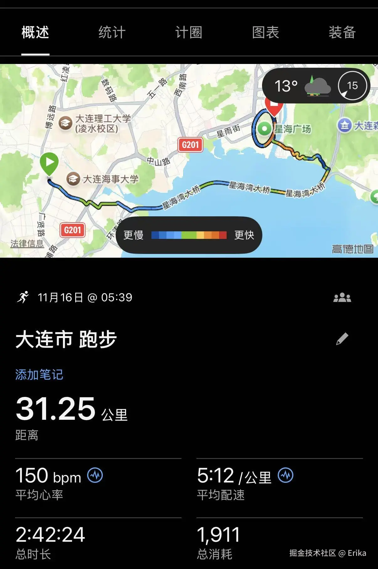 Erika于2025-11-17 16:25发布的图片
