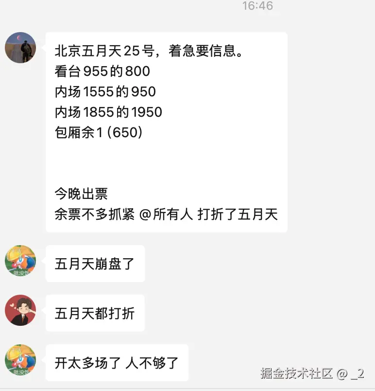 _2于2025-07-24 08:52发布的图片
